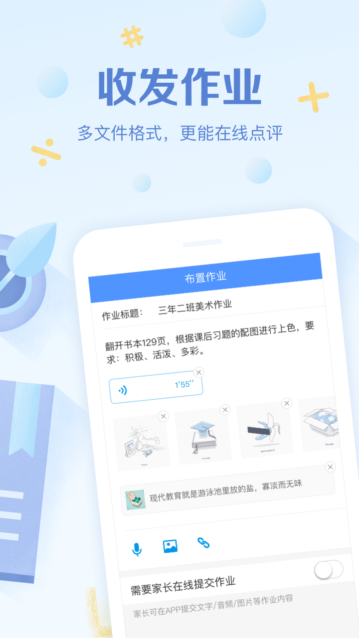 班级优化大师安卓版