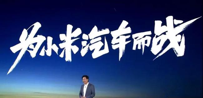 小米汽车官方版