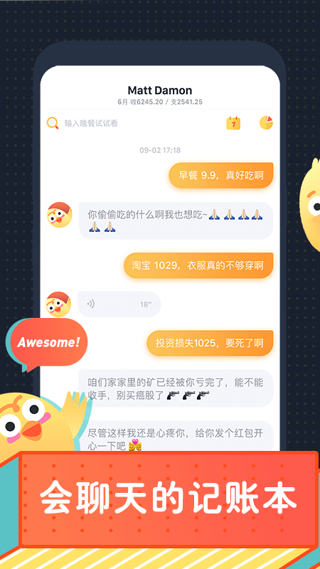 叨叨记账在线版