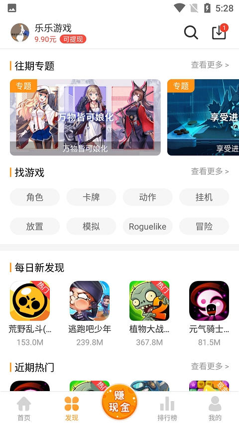 乐乐游戏完整版