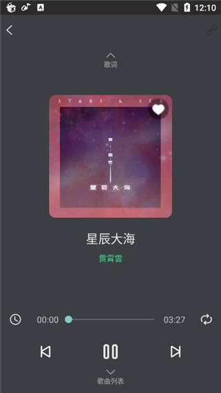 酷云音乐手机版