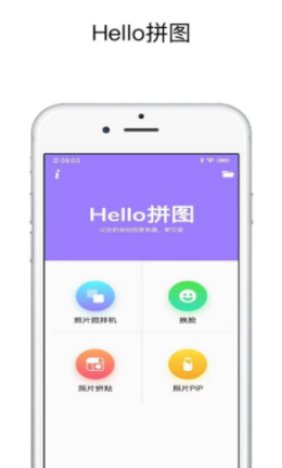 Hello拼图正式版