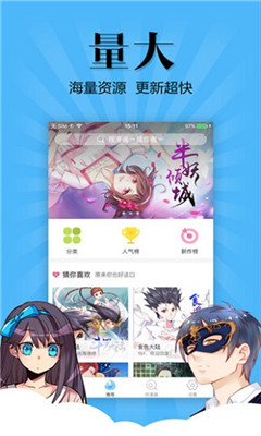 扑飞漫画无广告版