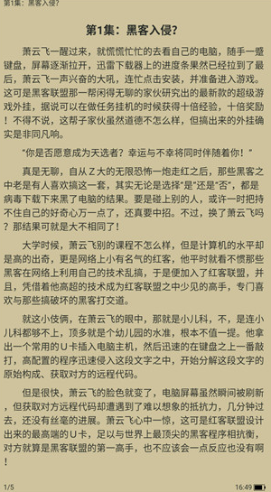 吾爱看书安卓版