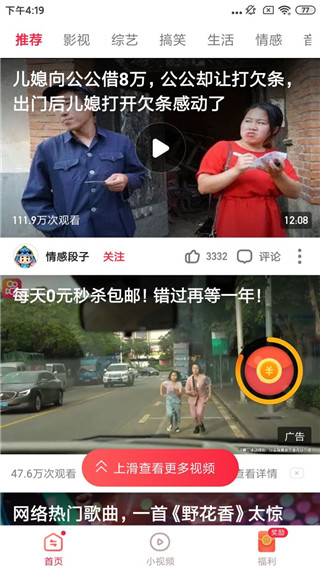 迪迪视频极速版