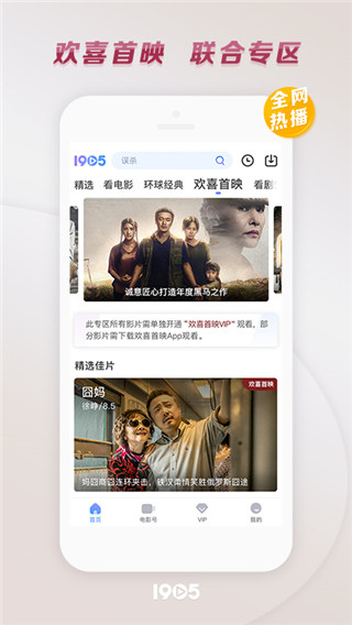 1905电影网正式版