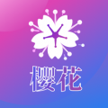 樱花直播官方版