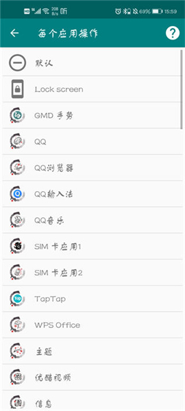 GMD手势控制免费版