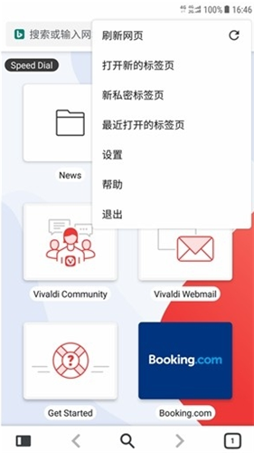 vivaldi浏览器手机版