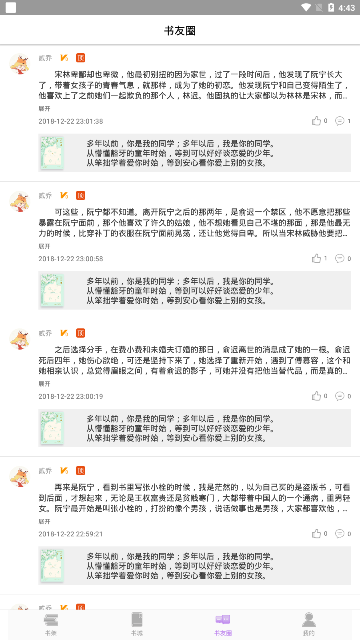 白马小说免费版