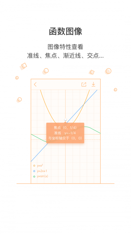 全能智能计算器免费版