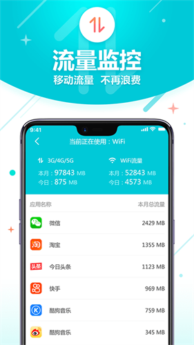 WiFi智能助理手机版