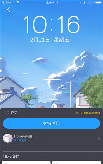 搞趣壁纸高清版