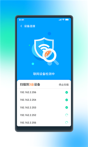 极WiFi手机版