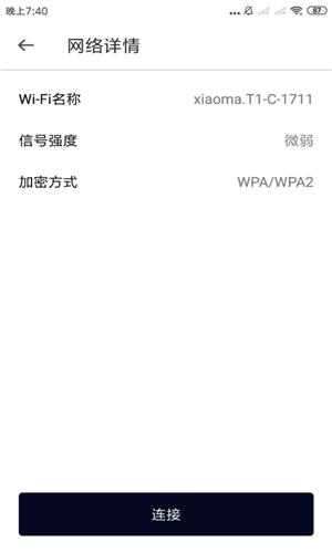 优优WiFi管家免费版