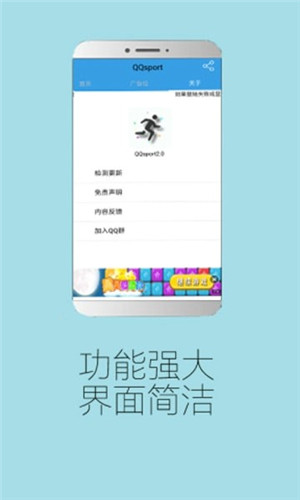 QQ步数修改器破解版