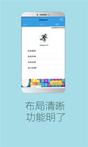 QQ步数修改器破解版