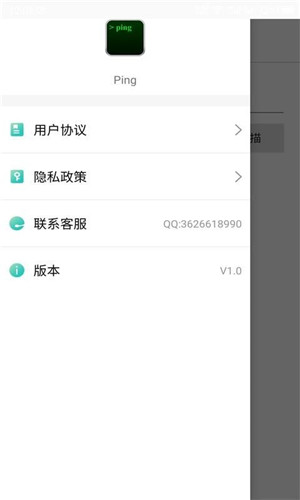 ping网络助手安卓版