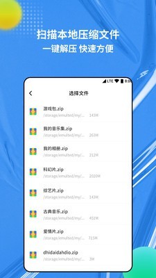 rar解压缩专家免会员版