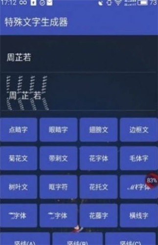 吃鸡单字id未注册生成器完整版