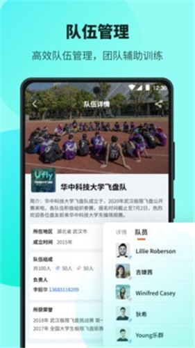 Ufly飞盘免费版