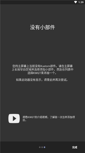 kwgtpro经典版