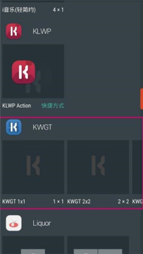 kwgtpro经典版