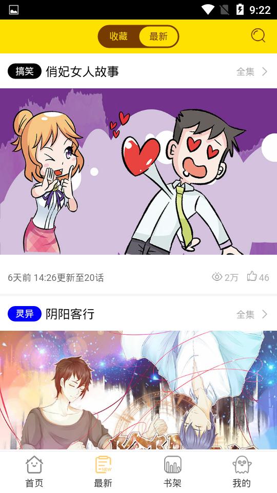 啵啵漫画手机版