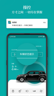 MINI汽车管理新版