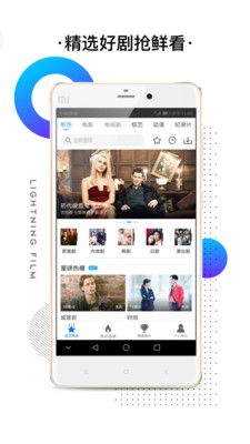 闪电影视安卓版
