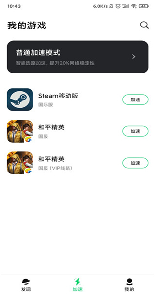 steam手机令牌精简版