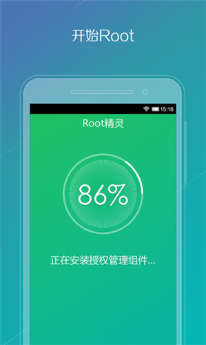 一键root精灵手机版