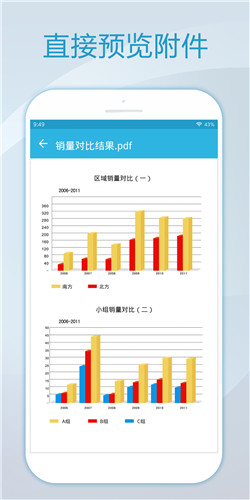 foxmail邮箱经典版