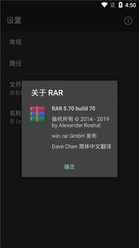 rar手机暴力破解器免费版