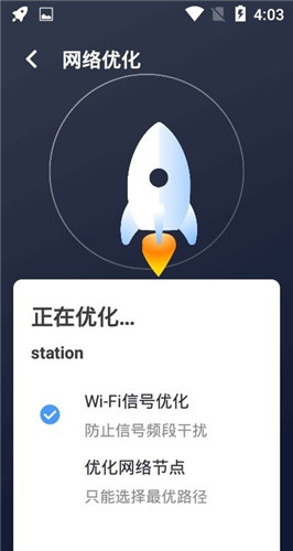 雷达WiFi安卓版