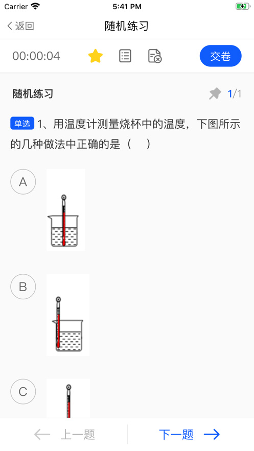 优彤云课堂免费版