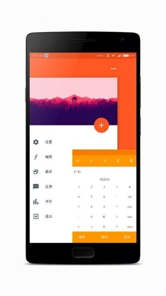 meta计算器手机版