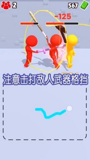 涂鸦格斗大师免费版