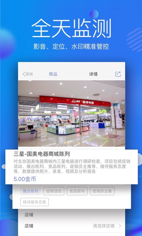 店讯报手机版