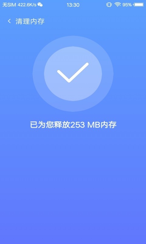 存储清理专家手机版