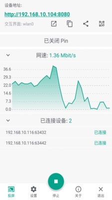 酷喵投屏手机版