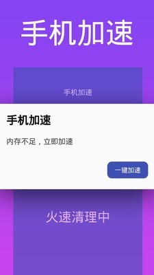 超能清理大师安卓版