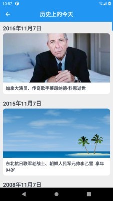 大黄历安卓版