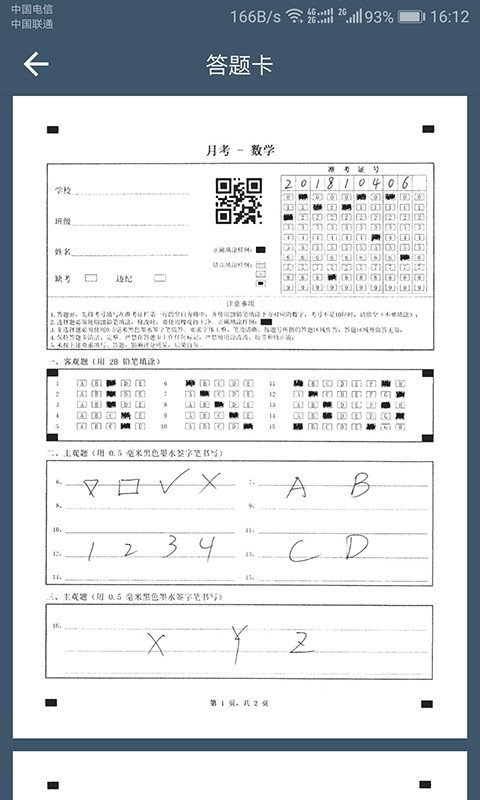 班比手机版