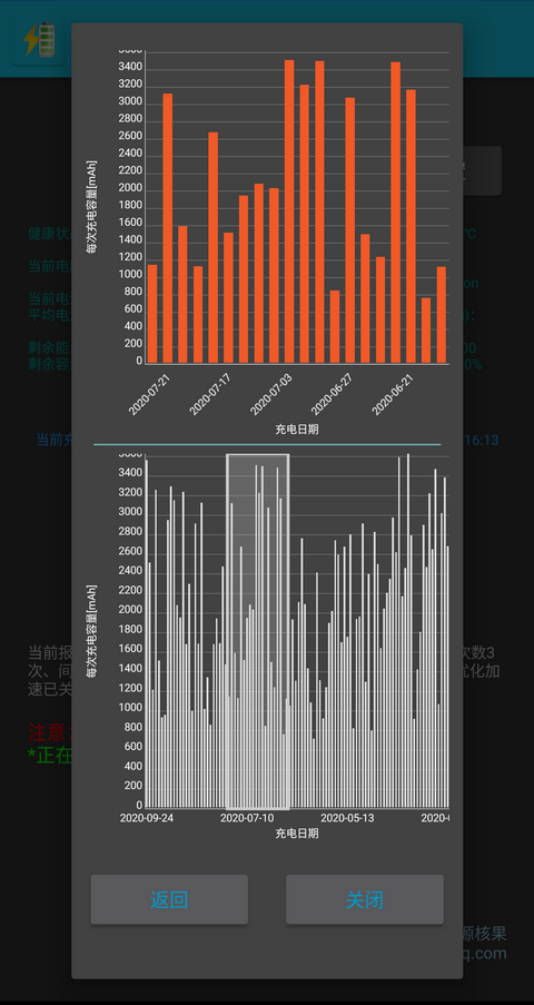 中文语音充电警报安卓版