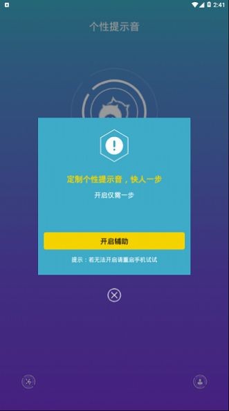 vivo充电提示音在线版