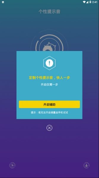 vivo充电提示音在线版