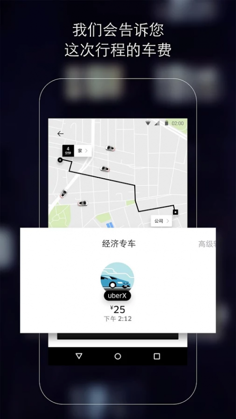 Uber经典版