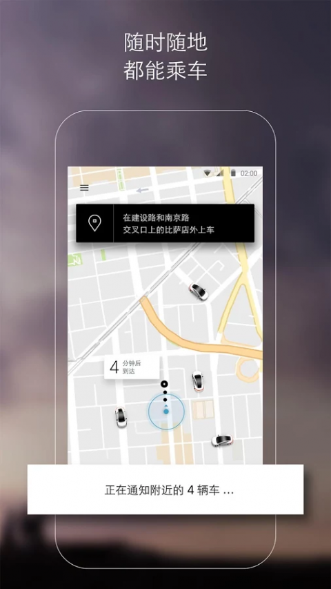 Uber经典版