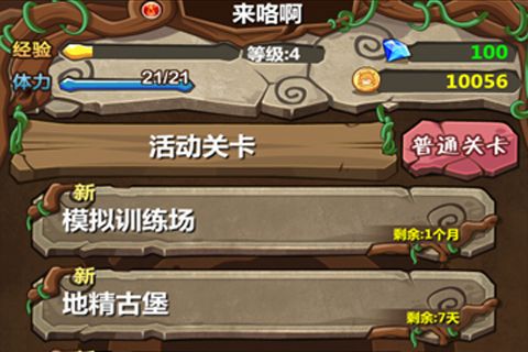 魔王日记经典版